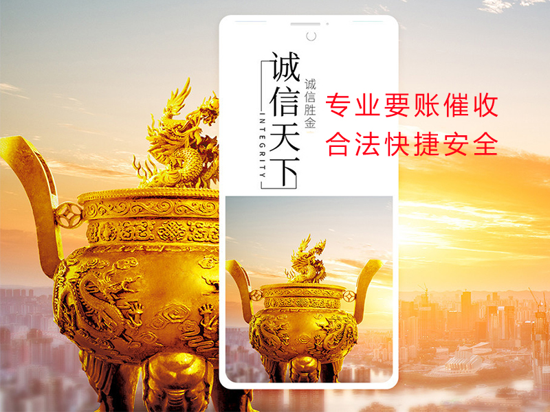 临潭清欠公司